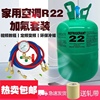 r22制冷剂氟利昂冷媒空调专用加氟工具套装10公斤雪种冷媒r410a