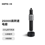 hoto小猴电动电磨笔，多功能手持式抛光神器雕刻工具切割多配件