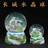 北京旅游纪念品长城水晶球模型，摆件特色工艺品单位，出国送老外
