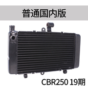 定制适用本田配件，cbr2501922期cbr250rr水箱总成水冷器发动机