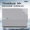 2024联想ThinkBook14+贴纸Thinkbook 14 G6+IMH电脑盖膜G5 IRL笔记本外壳保护膜ThinkBook14机身贴膜G3键盘套