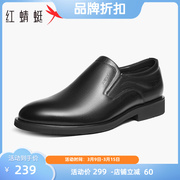 红蜻蜓男鞋2023秋季男士软底鞋子通勤男款皮鞋商务正装皮鞋男