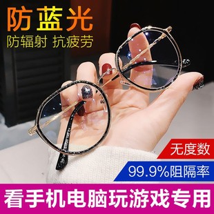看手机电脑专用眼镜女防蓝光防辐射抗疲劳眼镜护目挡风平光镜