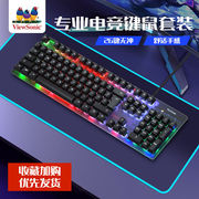 优派（ViewSonic）KU350发光键盘有线键盘游戏背光台式电脑外设笔