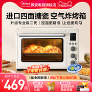 美的电烤箱24年家用搪瓷多功能大容量专业空气炸烤箱4012二代