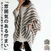 日本海外直邮2023秋季女装弹力凹凸感休闲宽松蝙蝠袖开衫外套