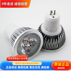 LED射灯光源 二代led灯杯 3/4/5W 220v 灯珠MR16/GU5.3 插针灯泡