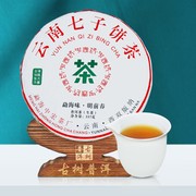 云南七子饼茶357克高品质普洱生茶叶古树西双版纳勐海老班章