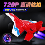 大型航拍米格遥控飞机战斗机滑翔机充电耐摔泡沫固定翼航模型玩具