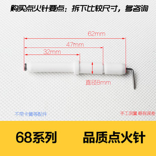 适合欧派玉立嵌入式燃气灶液化气天然气灶具炉头，配件陶瓷点火针