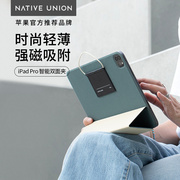 Native Union苹果ipadpro双面夹保护套11寸Air5磁吸2022适用平板iPad六代超薄2021保护壳防弯12.9智能