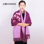旗袍披肩围巾优雅刺绣羊毛送妈妈中年紫色年轻粉色保暖时尚冬季女