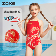 洲克儿童泳衣连体三角女孩专业训练zoke比赛竞速中大女童游泳衣