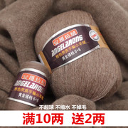 三利毛线安哥拉羊绒线手工，编织毛衣线纯山羊绒，线团手编围巾线
