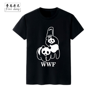 wwf熊猫恶搞美国职业摔角搞笑t恤男夏宽松(夏宽松)纯棉短袖学生t恤