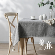 茶几桌布北欧风格棉麻加厚简约长方形中式茶几餐桌布台布学生桌垫