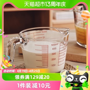 格娜斯量杯带刻度家用耐热带手柄牛奶杯，微波炉毫升厨房烘焙计量器