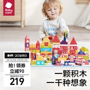 babycare积木木头0甲醛宝宝，婴儿男女孩1-2岁儿童，启蒙益智拼装玩具