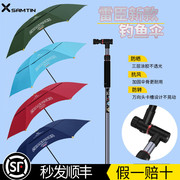 雷臣钓鱼伞2.2/2.4米防晒防紫外线防雨黑胶遮阳万向户外钓伞