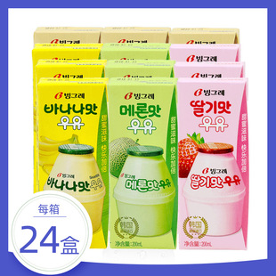韩国进口 宾格瑞香蕉牛奶饮料网红饮品三种口味200ml*24盒/箱