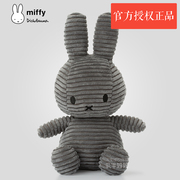 荷兰MIFFY米菲兔子灯芯绒公仔玩具摆件安抚玩偶灰色儿童礼物