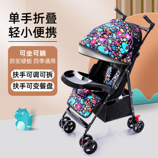 婴儿推车可坐可躺折叠简易宝宝伞车新生儿童小孩，手推车‮好孩子͙