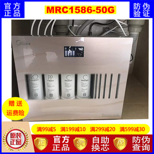 美的净水器MRC1586-50G 1592A-50G1687B-50G反渗透RO膜M6PP棉滤芯
