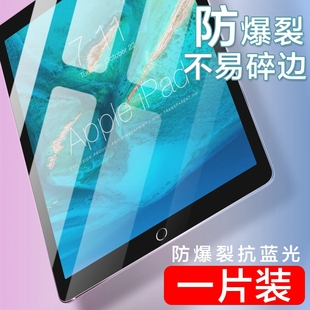 ipad air2钢化膜12.9平板9.7英寸mini6迷你4蓝光pro10.5保护膜2019ipad7第七代10.2玻璃2020/202111贴膜5