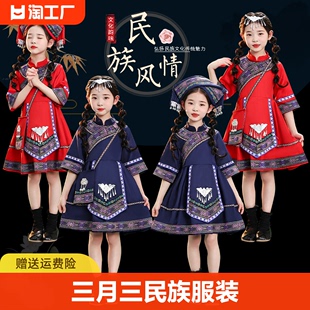 广西三月三民族服装儿童壮族苗族土家族男女童少数瑶族演出服表演