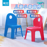 茶花儿童椅子幼儿园靠背椅家用宝宝餐桌椅塑料防滑小椅子加厚小凳