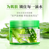 采萃芦荟胶祛痘印痘坑晒后修复补水保湿修护凝胶睡眠面膜膏