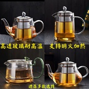 品一恒玻璃茶壶 耐高温茶具 红茶泡茶器  不锈钢耐热茶道杯飘逸杯