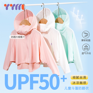 UPF50+ 宽松弧边衣摆 透气防晒服