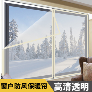 冬季保暖窗帘密封窗户防风卧室加厚保暖帘保温膜防冻防寒挡风神器