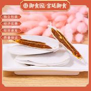 北京特产御食园果仁茯苓饼500g休闲食品特色小吃京味传统糕点零食