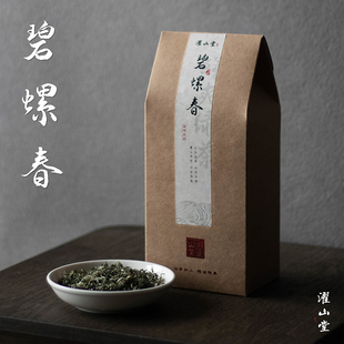 濯山堂2024新茶碧螺春明前手工春茶，特二级西洞庭山绿茶叶50150g