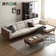 实木沙发黑胡桃木新中式大户型沙发简约客厅转角K37H01