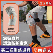 绑带弹簧双支撑运动护膝，男女篮球跑步专业护具，套膝盖半月板髌骨带