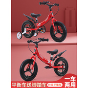 儿童自行车平衡车两用12寸脚踏车2-3-6-8岁单车14-16寸滑行车