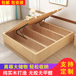 实木高箱床气压收纳储物床，松木单人双人床1.8米榻榻米地台床定制