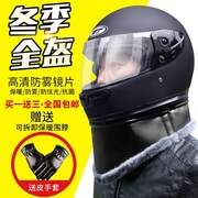 电动车头盔男女士四季通用电瓶车全盔冬季保暖摩托车安全帽
