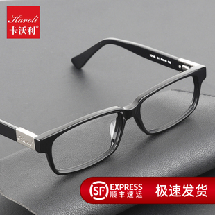 卡沃利板材可配有度数防蓝光变色高度近视潮牌商务男款眼镜框镜架