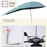 电动车雨棚电瓶车雨伞遮阳伞踏板摩托车自行车三轮车雨棚蓬黑胶晒