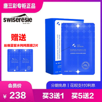 丝维蓝皙水吨吨安润精华，超强面膜
