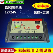 太阳能控制器12v24v30a20a双数码管显示电池充电路灯，光控+定时