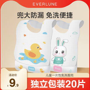 everlune一次性围兜婴儿防水吃饭辅食围嘴儿童，宝宝食饭兜独立包装