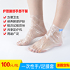 脚膜套一次性足套防干裂透明独立包装泡脚试鞋套，防水足疗脚套手膜