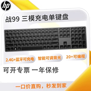 惠普HP975蓝牙双模智能无线静音键盘办公家用笔记本台式机通用