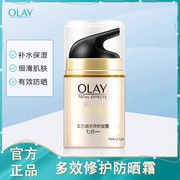 olay玉兰油多效修护霜，50g素颜霜保湿霜，滋润霜补水霜女士