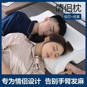记忆棉双人枕头情侣枕头，一体不压手防睡眠，护颈椎夫妻搂女朋友睡觉